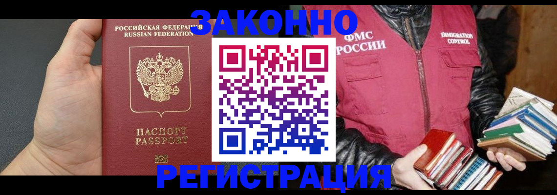 временная регистрация собственник в Кувандыке