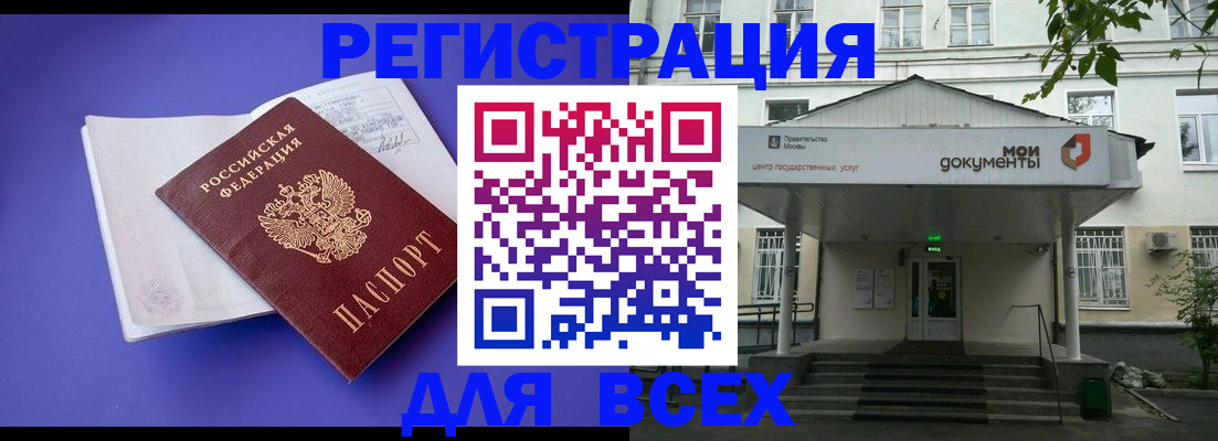 регистрация в Кувандыке