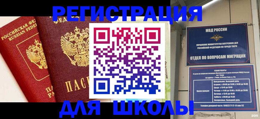 прописка для кредита в Кувандыке