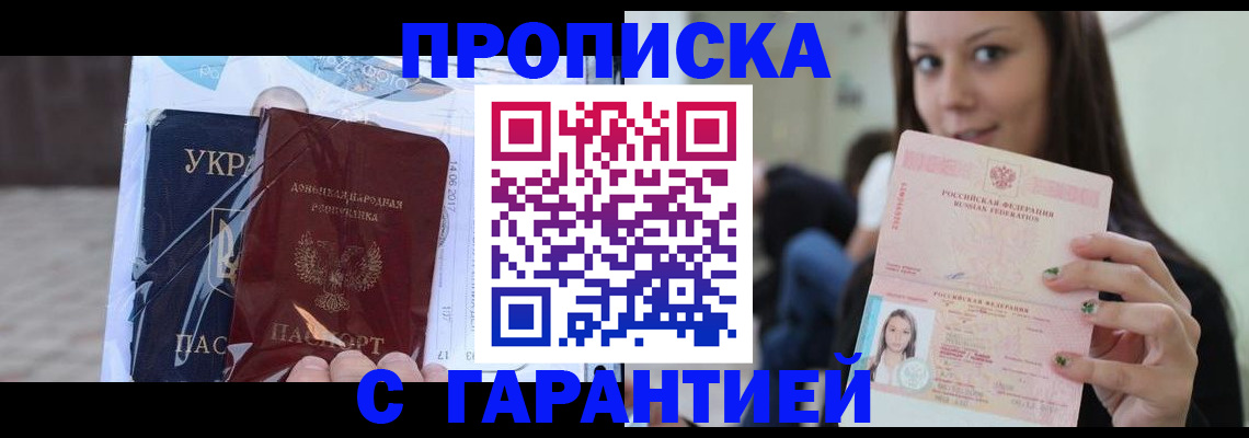 временная регистрация 2025 в Кувандыке