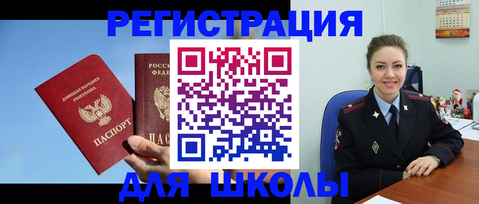 где прописаться в Кувандыке