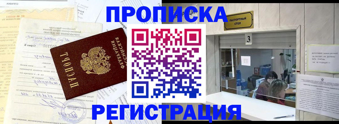 временная регистрация собственник в Кувандыке